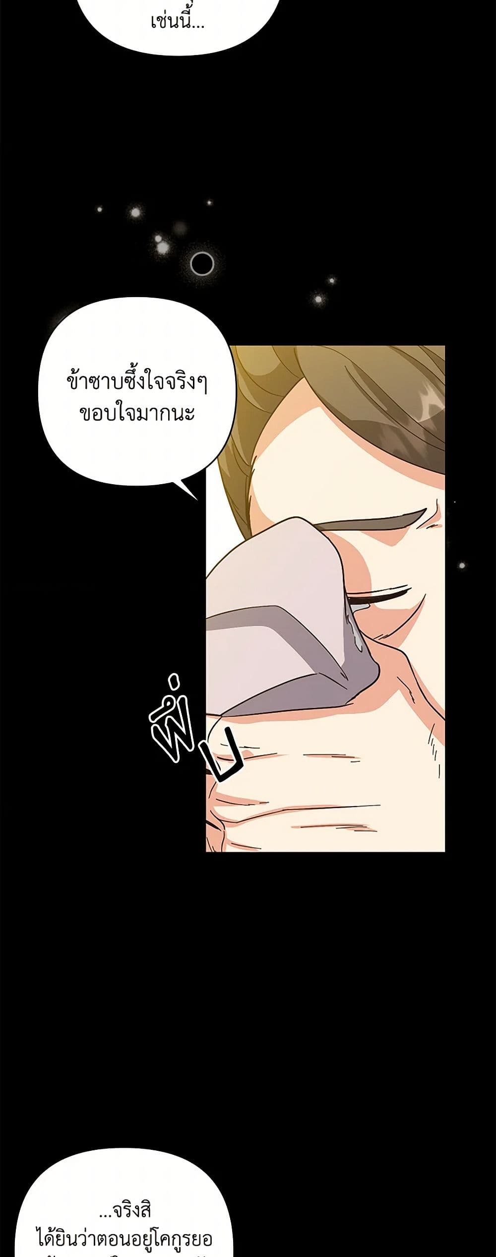 Falling Flower, Flowing Water page 14