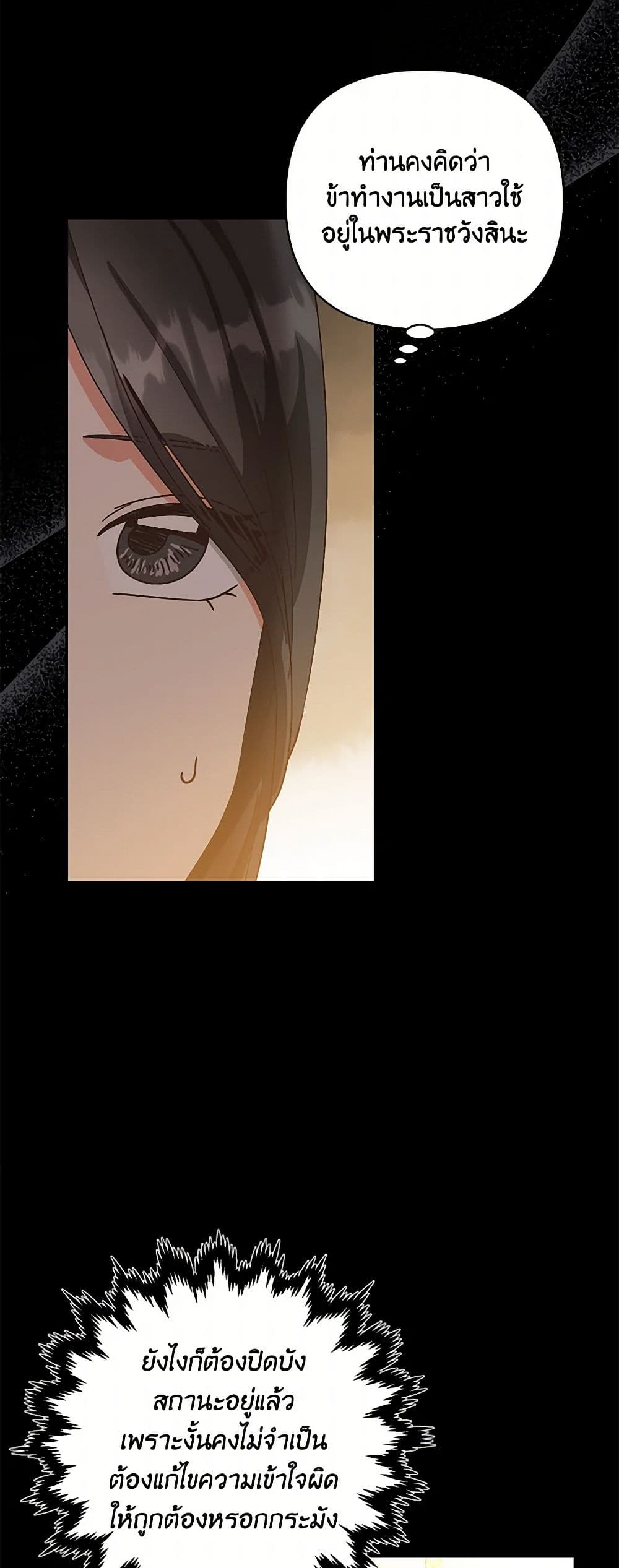 Falling Flower, Flowing Water page 16
