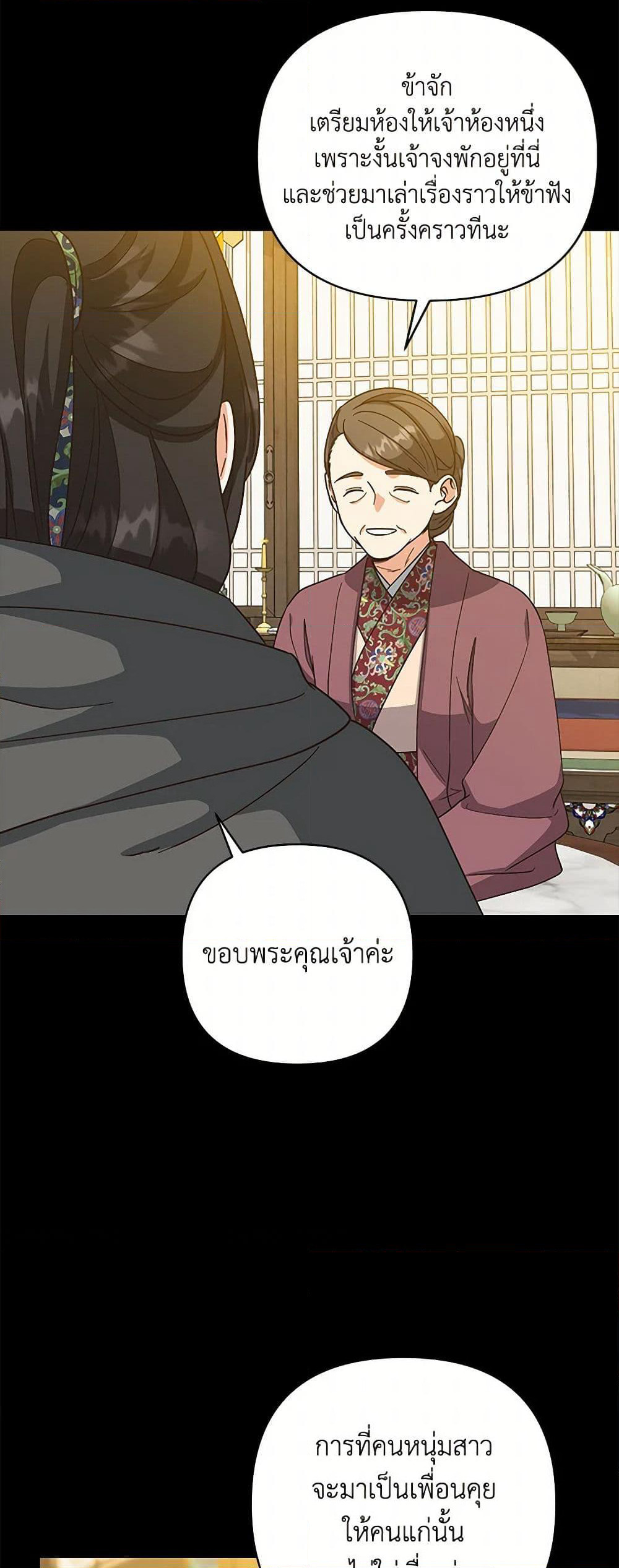Falling Flower, Flowing Water page 18
