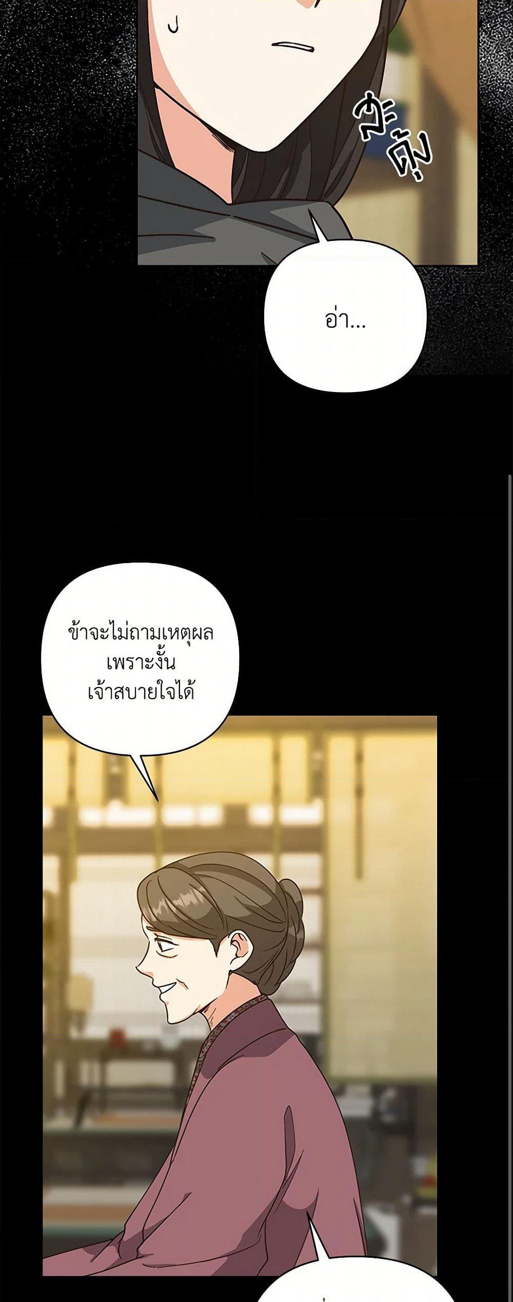 Falling Flower, Flowing Water page 20