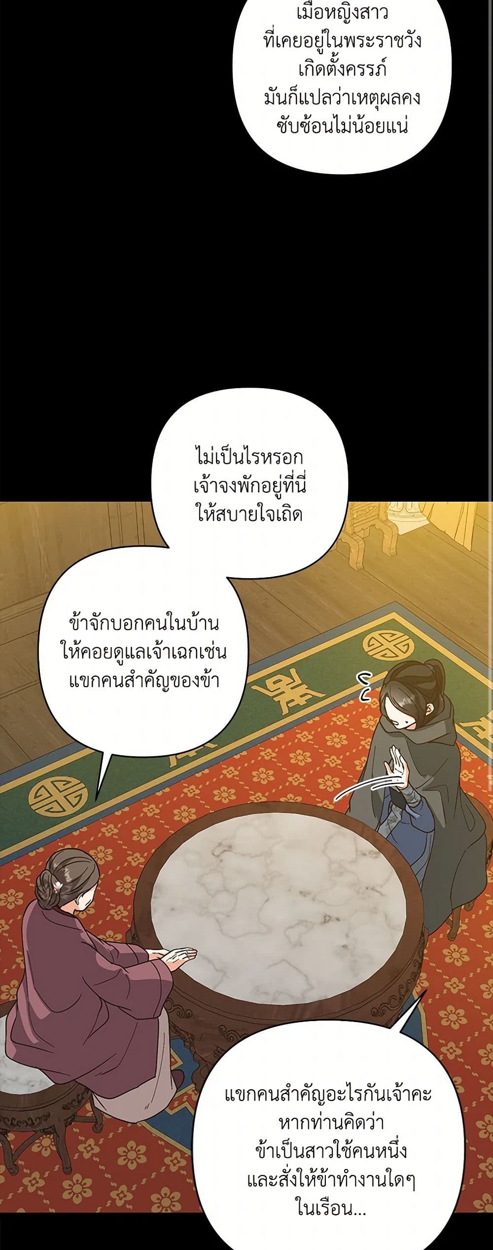 Falling Flower, Flowing Water page 21