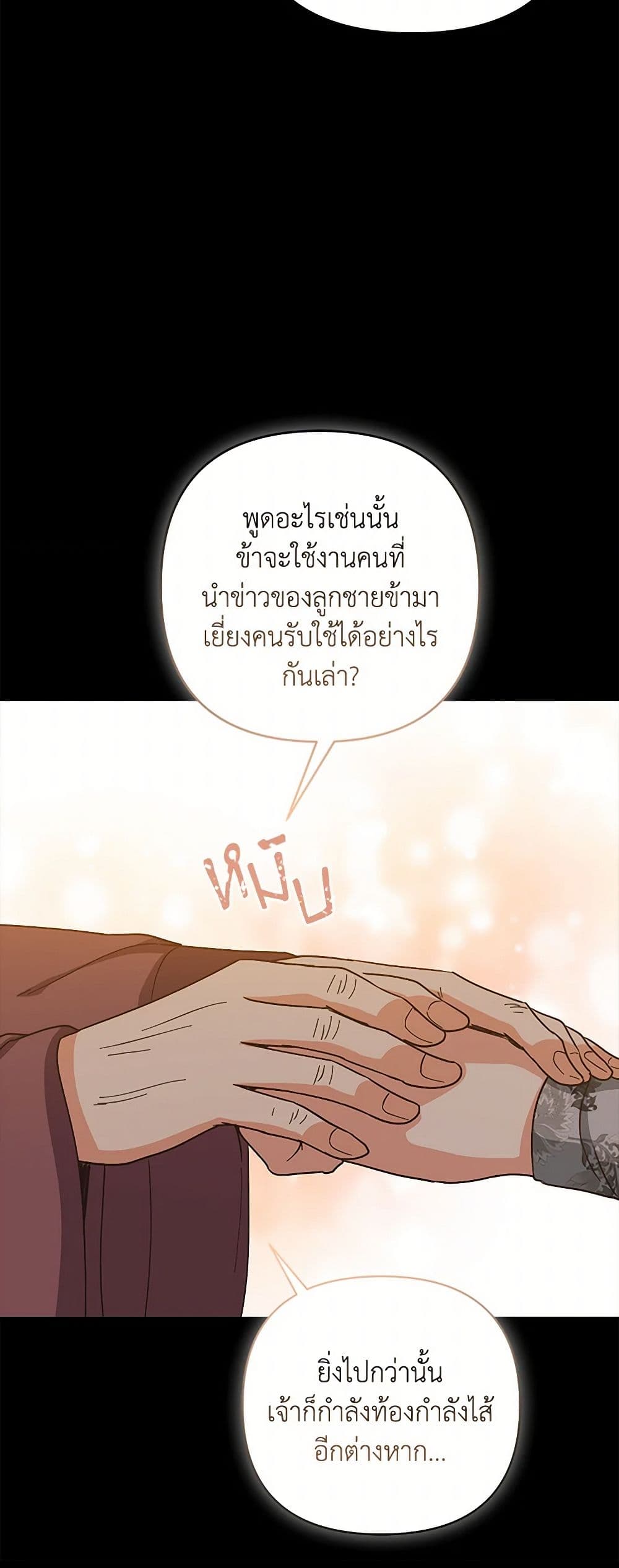 Falling Flower, Flowing Water page 22