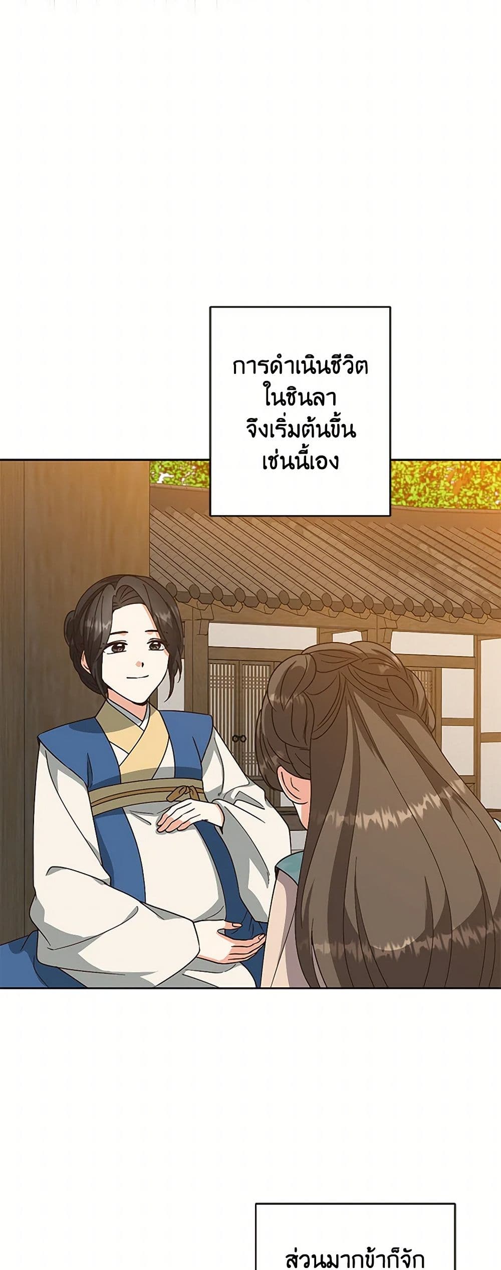 Falling Flower, Flowing Water page 28
