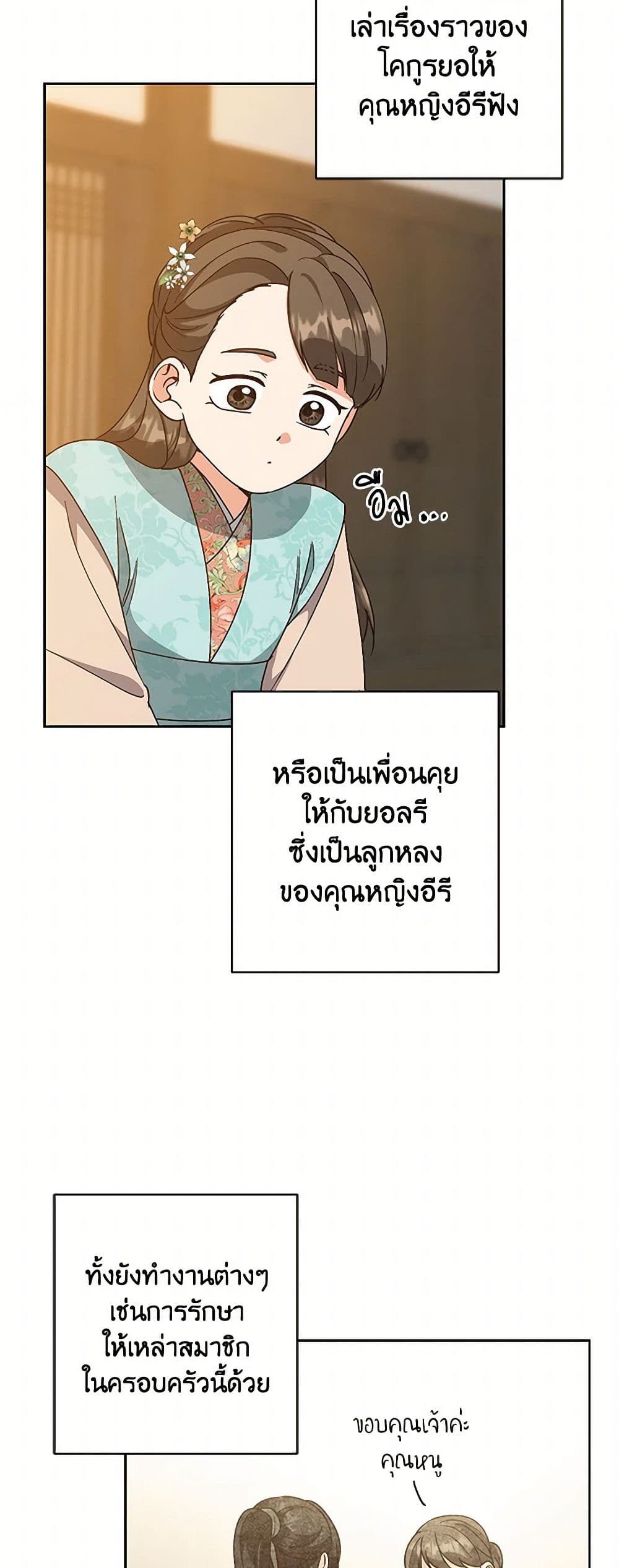 Falling Flower, Flowing Water page 29