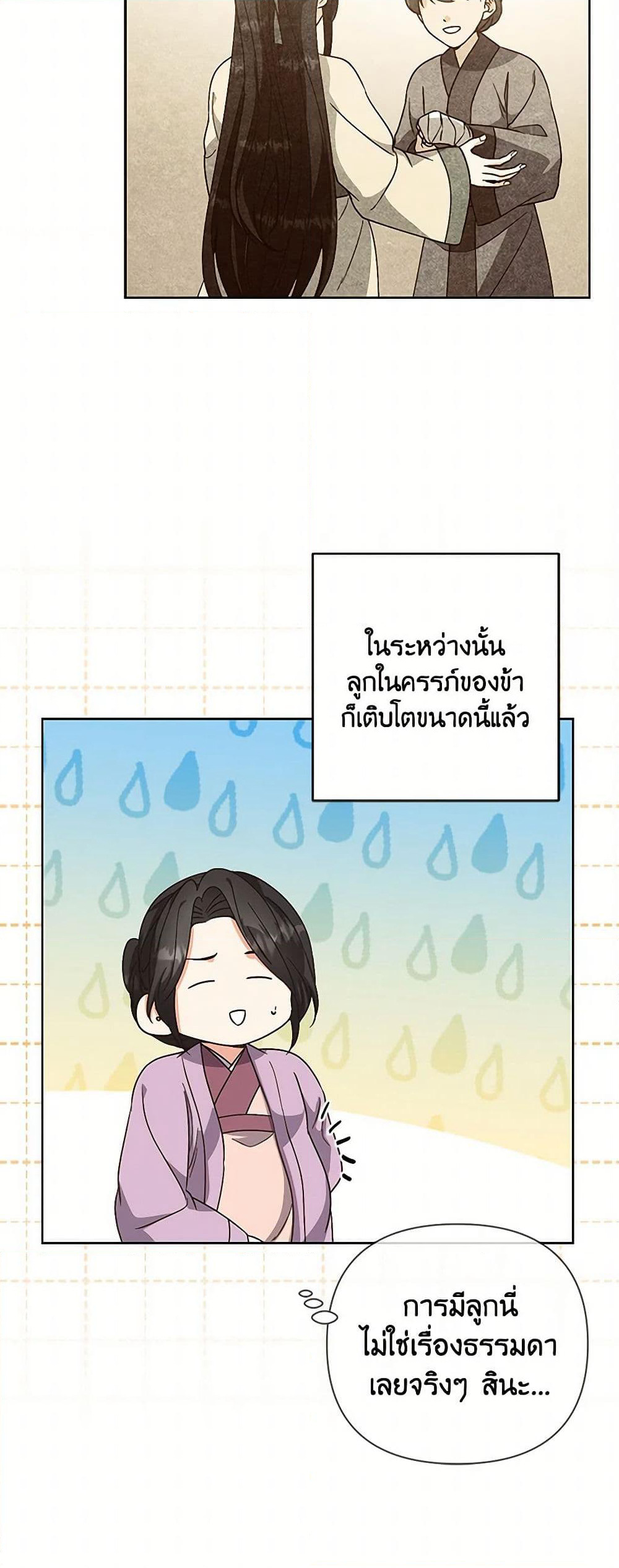 Falling Flower, Flowing Water page 30