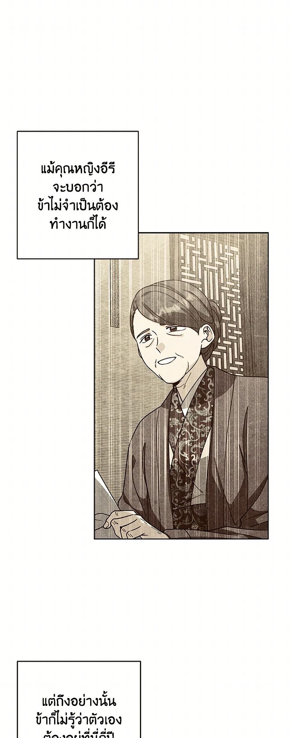 Falling Flower, Flowing Water page 31