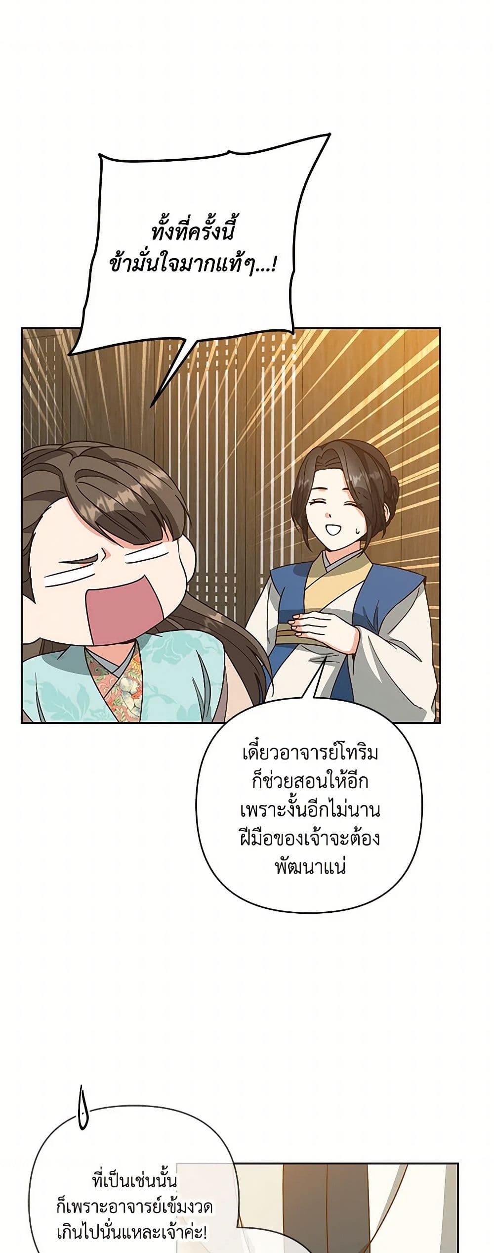 Falling Flower, Flowing Water page 33