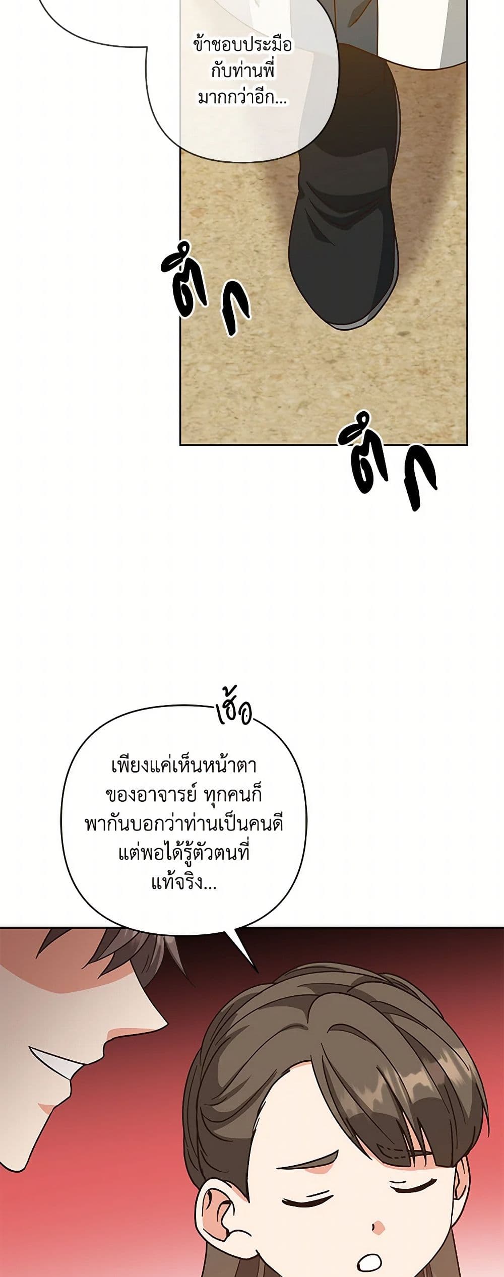 Falling Flower, Flowing Water page 34