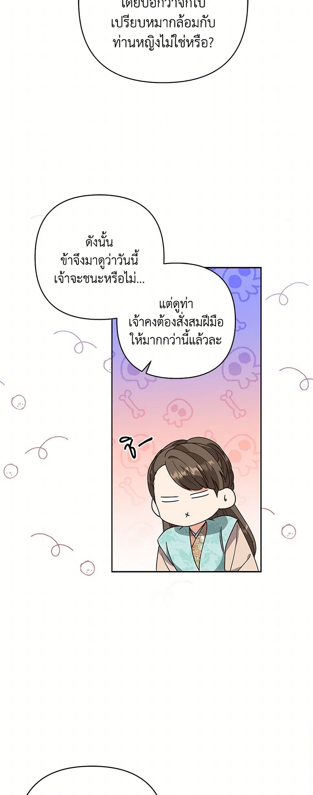 Falling Flower, Flowing Water page 37