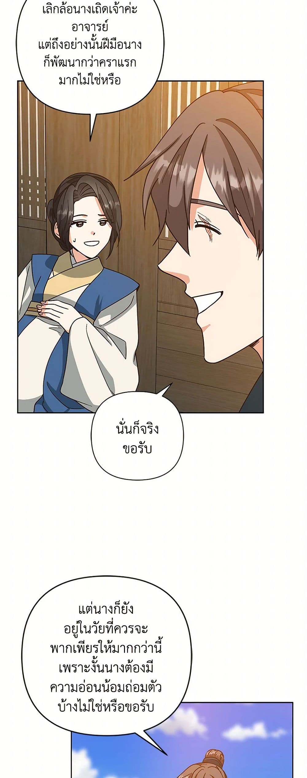 Falling Flower, Flowing Water page 38