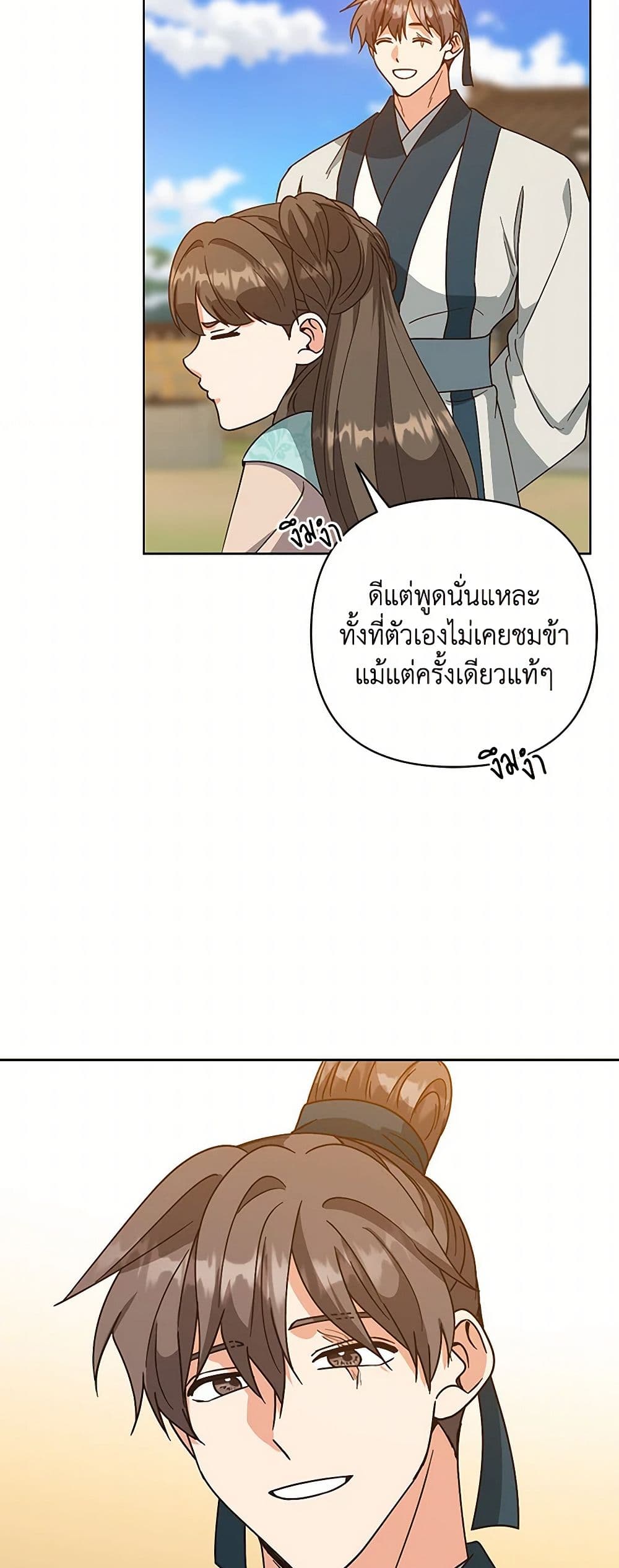 Falling Flower, Flowing Water page 39