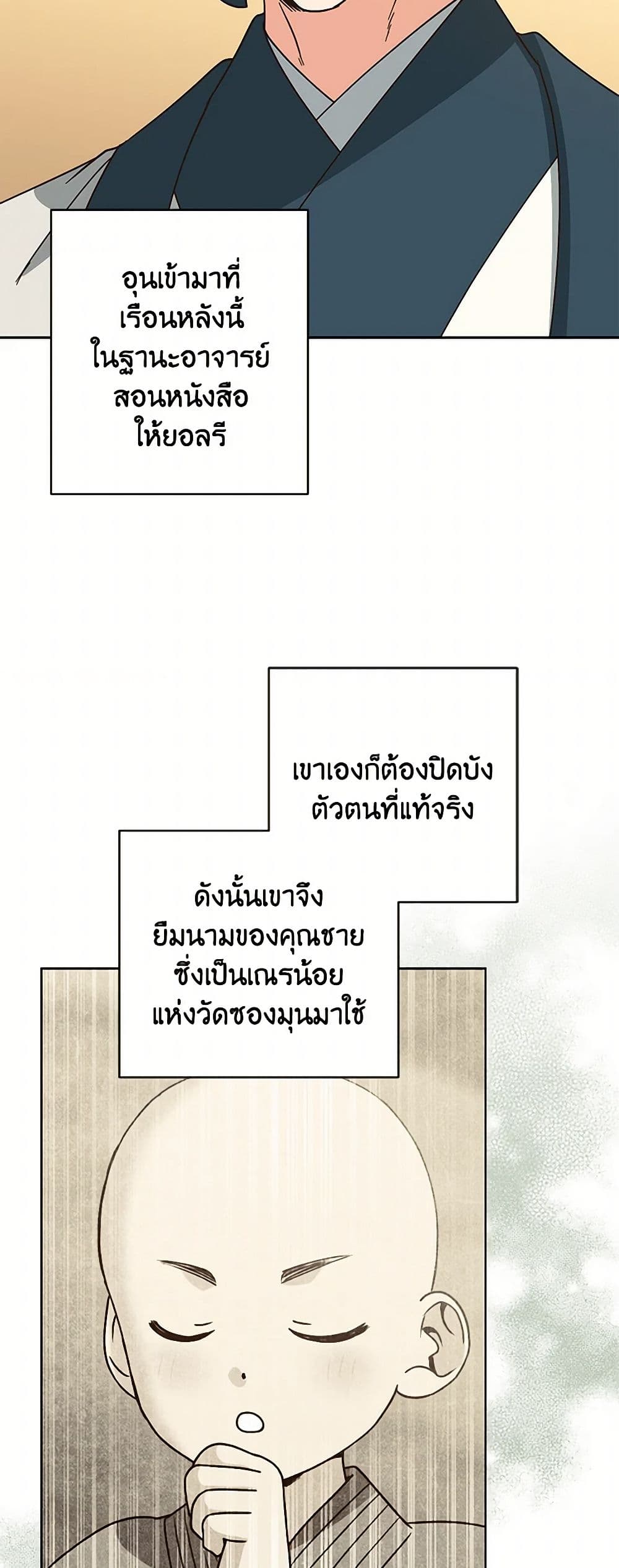 Falling Flower, Flowing Water page 40