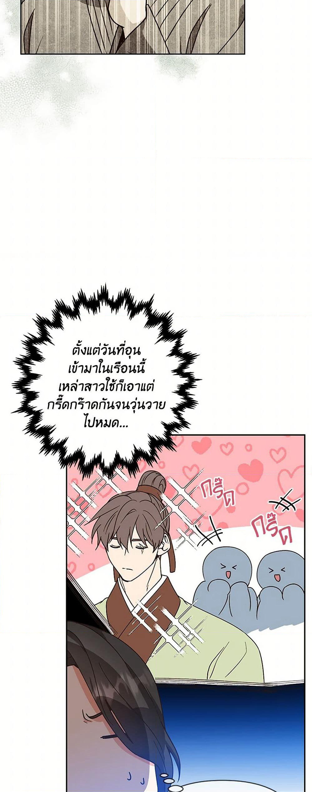 Falling Flower, Flowing Water page 41