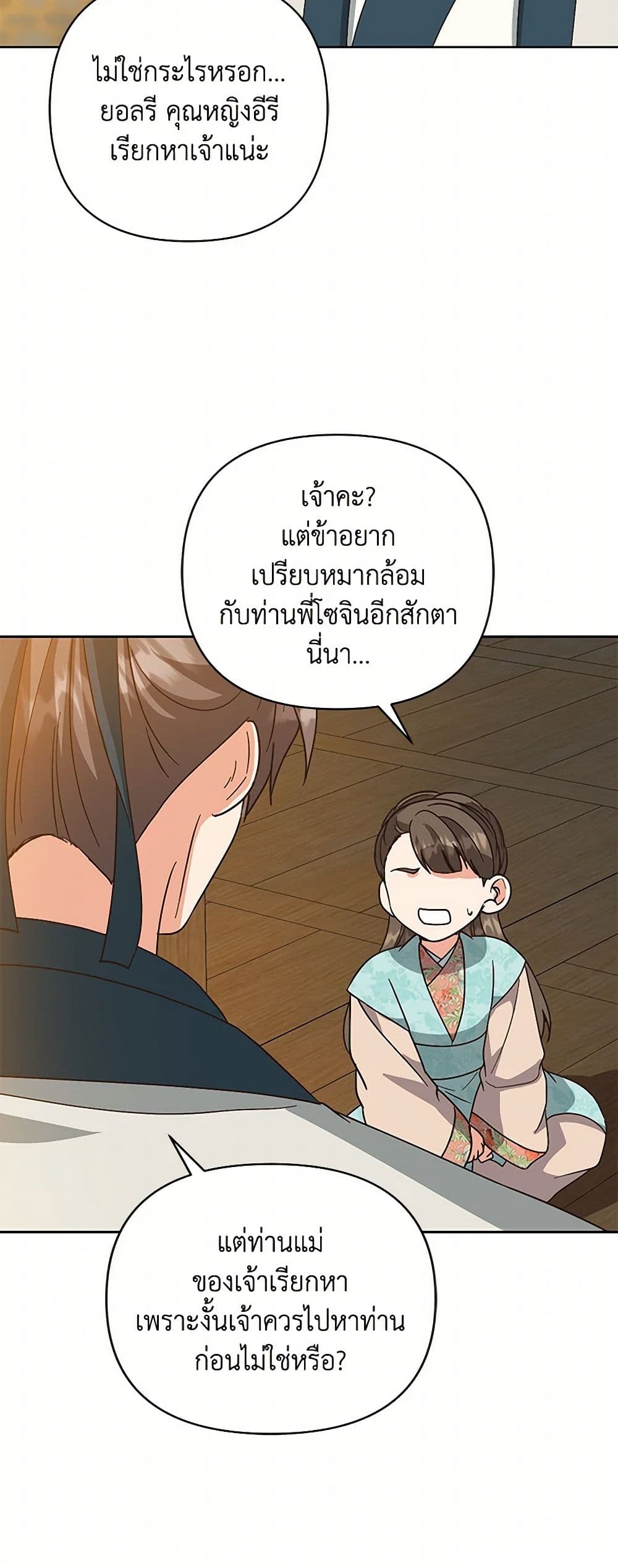 Falling Flower, Flowing Water page 43