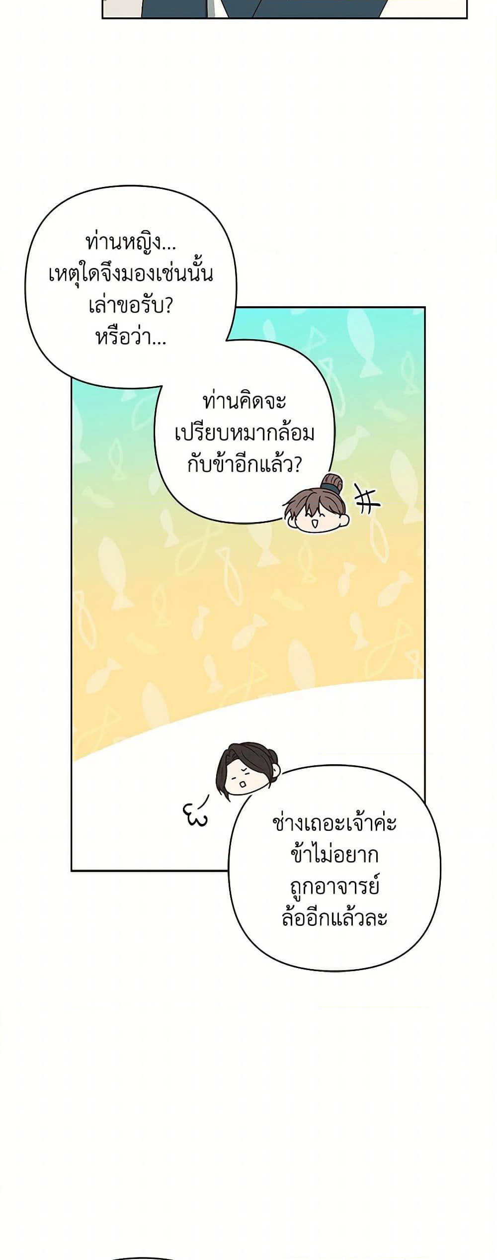 Falling Flower, Flowing Water page 46