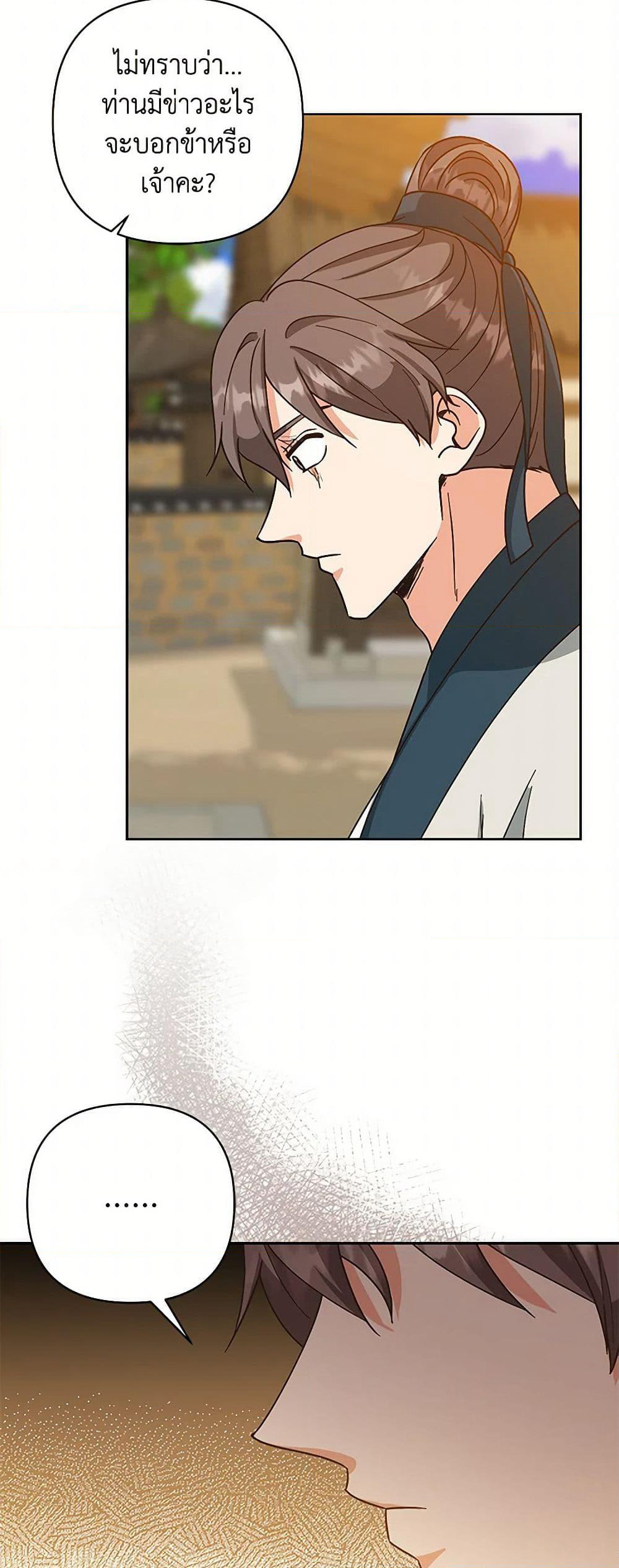 Falling Flower, Flowing Water page 47