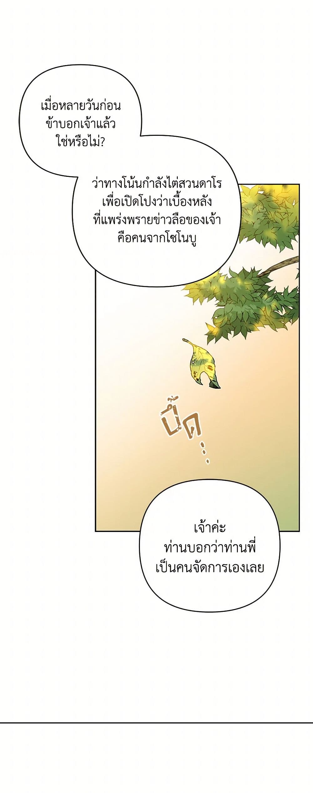 Falling Flower, Flowing Water page 49