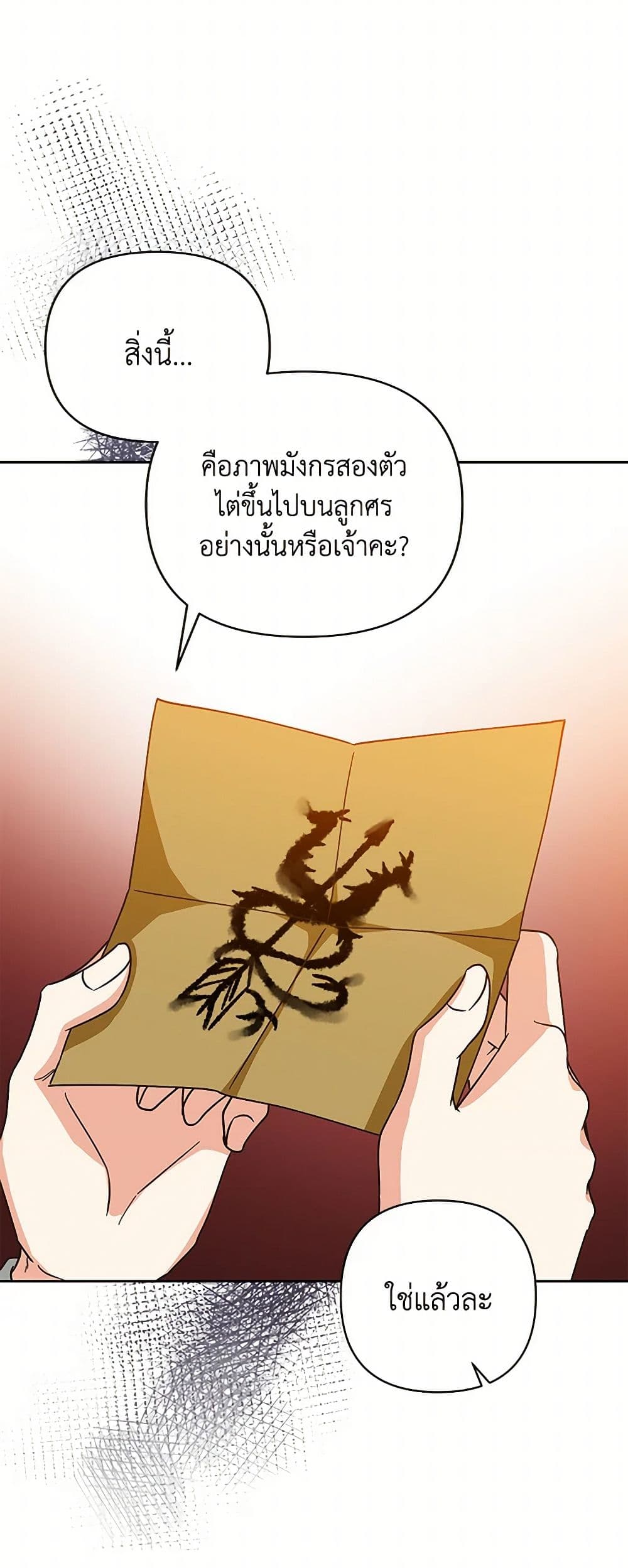 Falling Flower, Flowing Water page 4