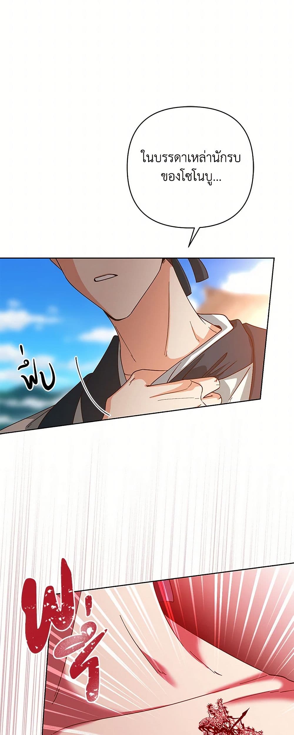 Falling Flower, Flowing Water page 5