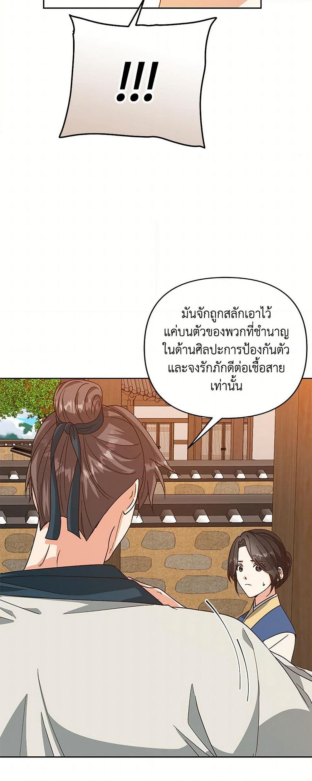 Falling Flower, Flowing Water page 7