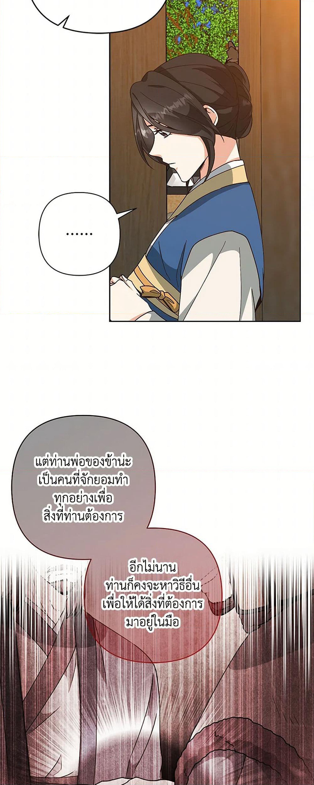 Falling Flower, Flowing Water page 9