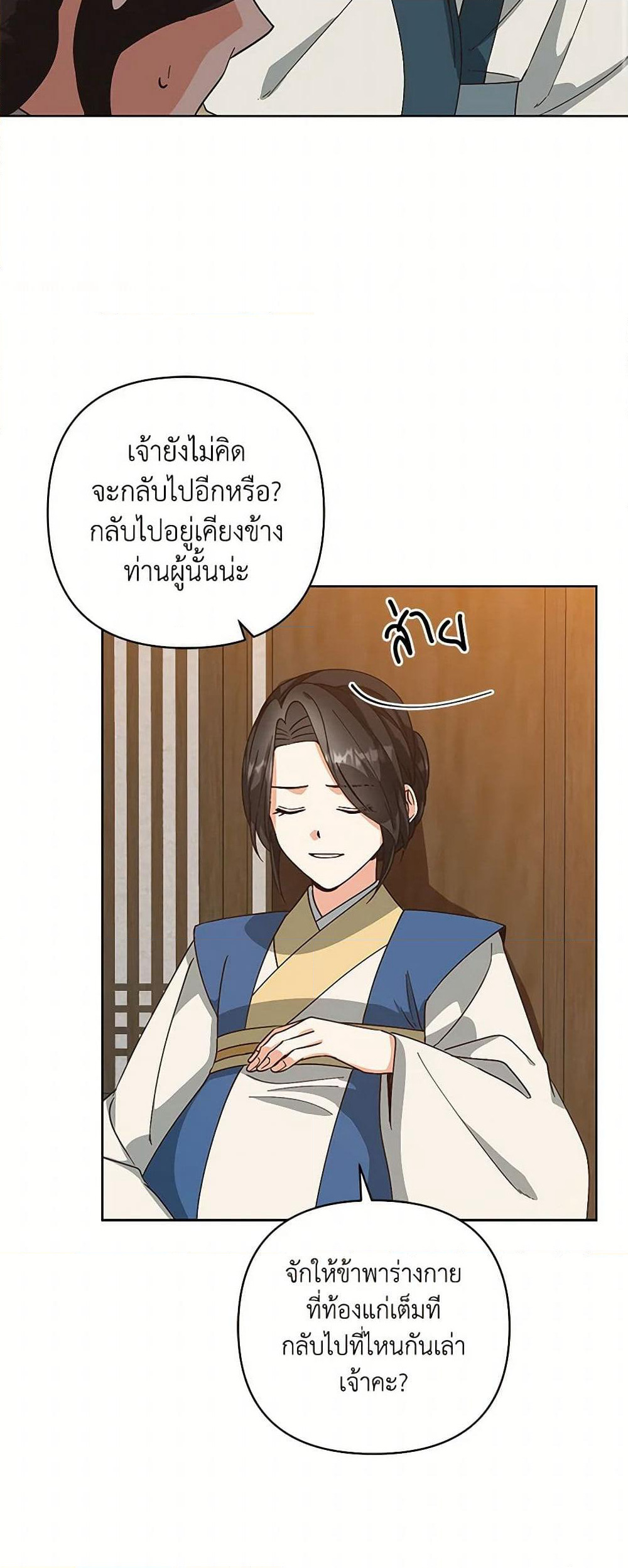 Falling Flower, Flowing Water page 12
