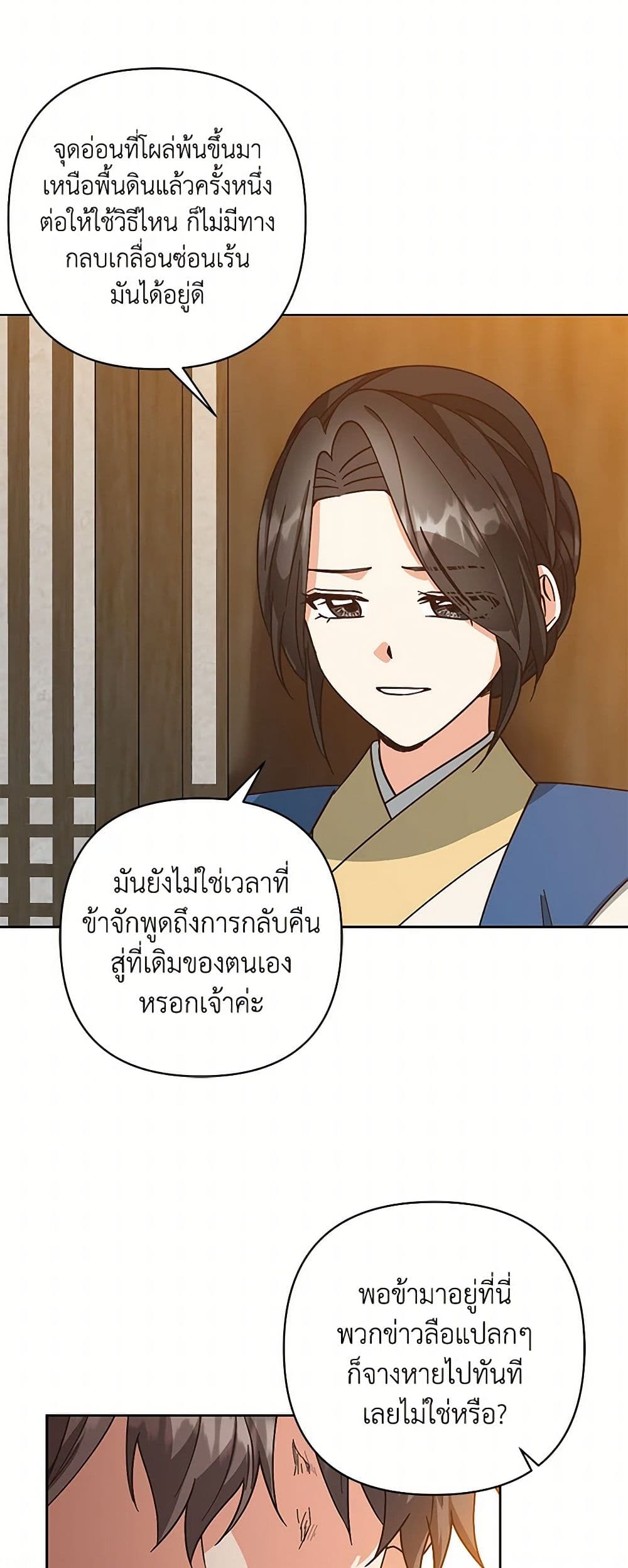 Falling Flower, Flowing Water page 13