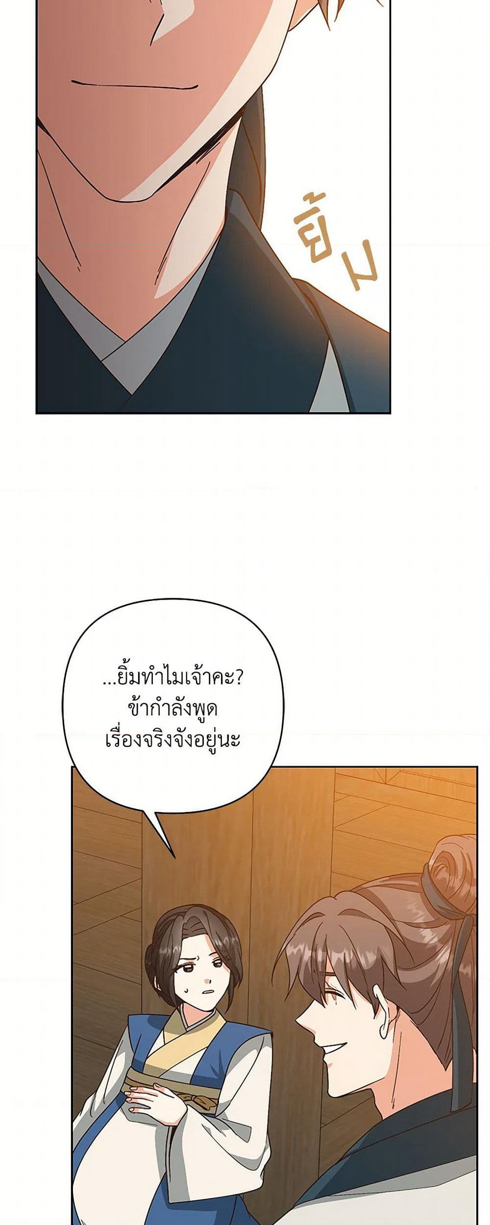 Falling Flower, Flowing Water page 14