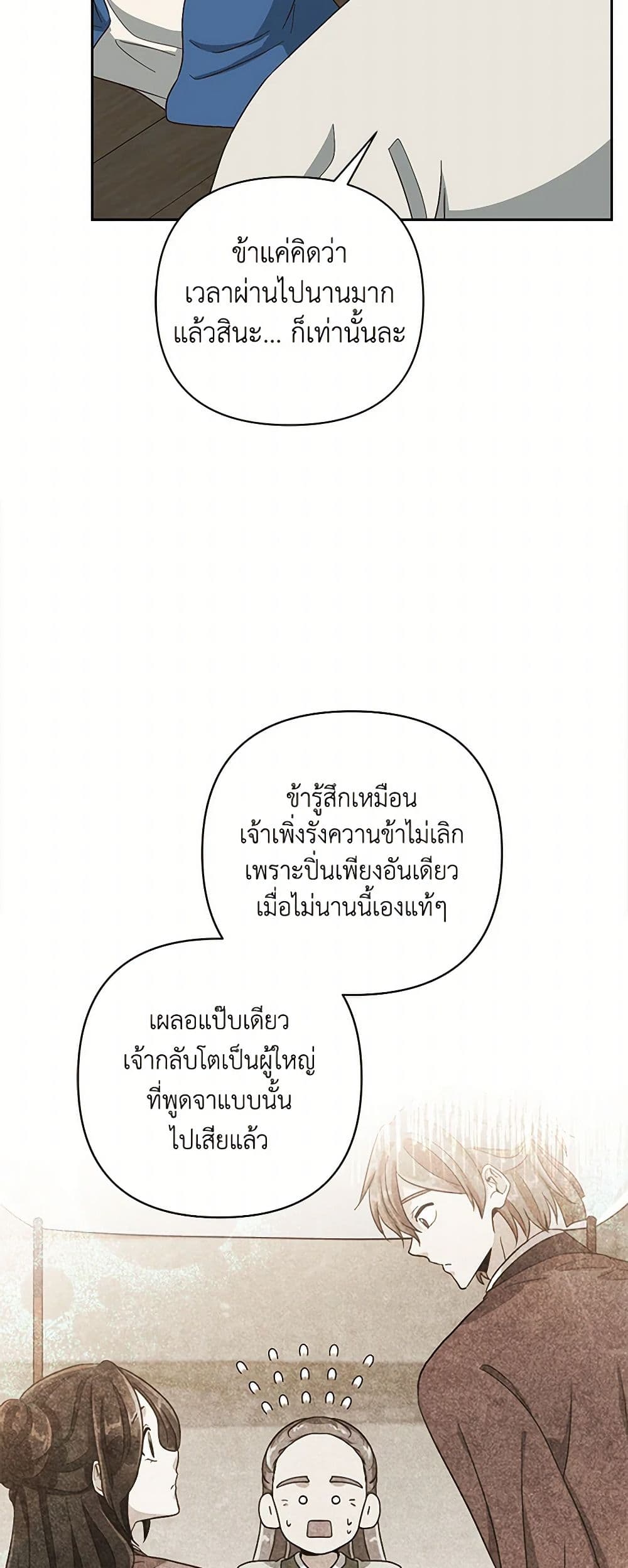 Falling Flower, Flowing Water page 15
