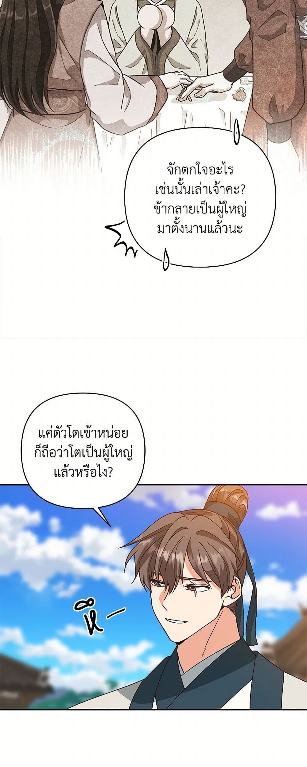 Falling Flower, Flowing Water page 16