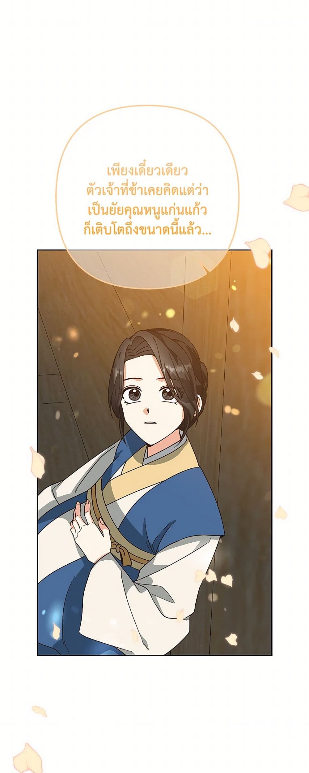 Falling Flower, Flowing Water page 17