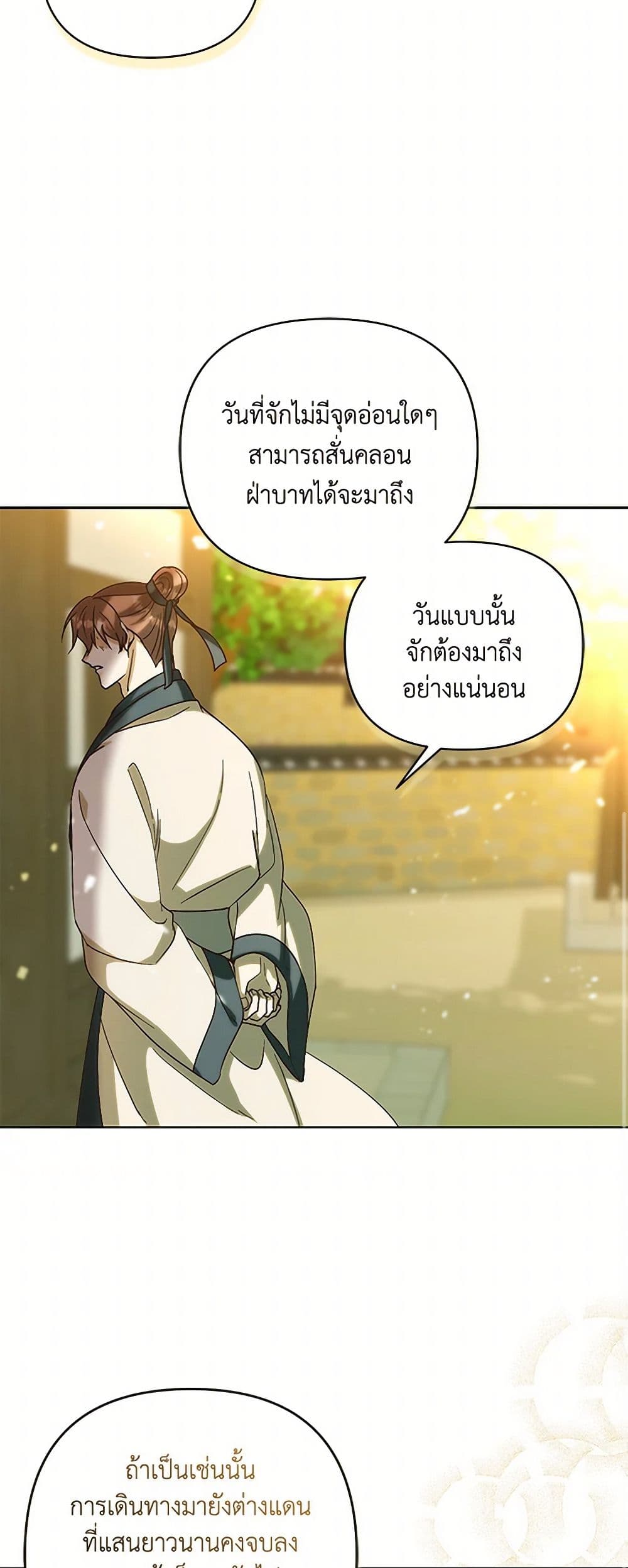 Falling Flower, Flowing Water page 19