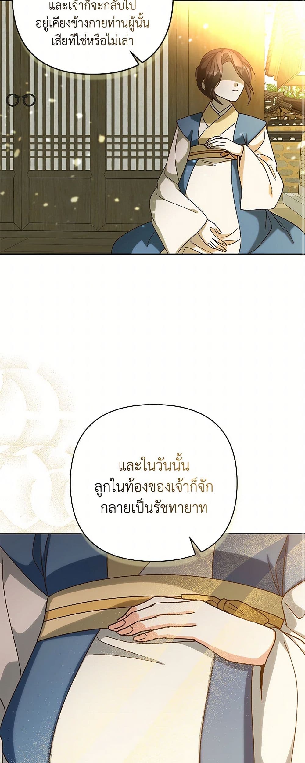 Falling Flower, Flowing Water page 20