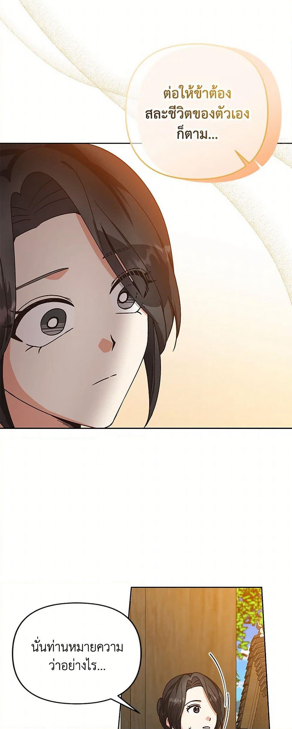 Falling Flower, Flowing Water page 22