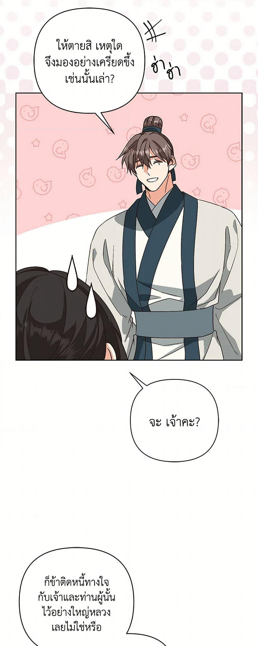 Falling Flower, Flowing Water page 25
