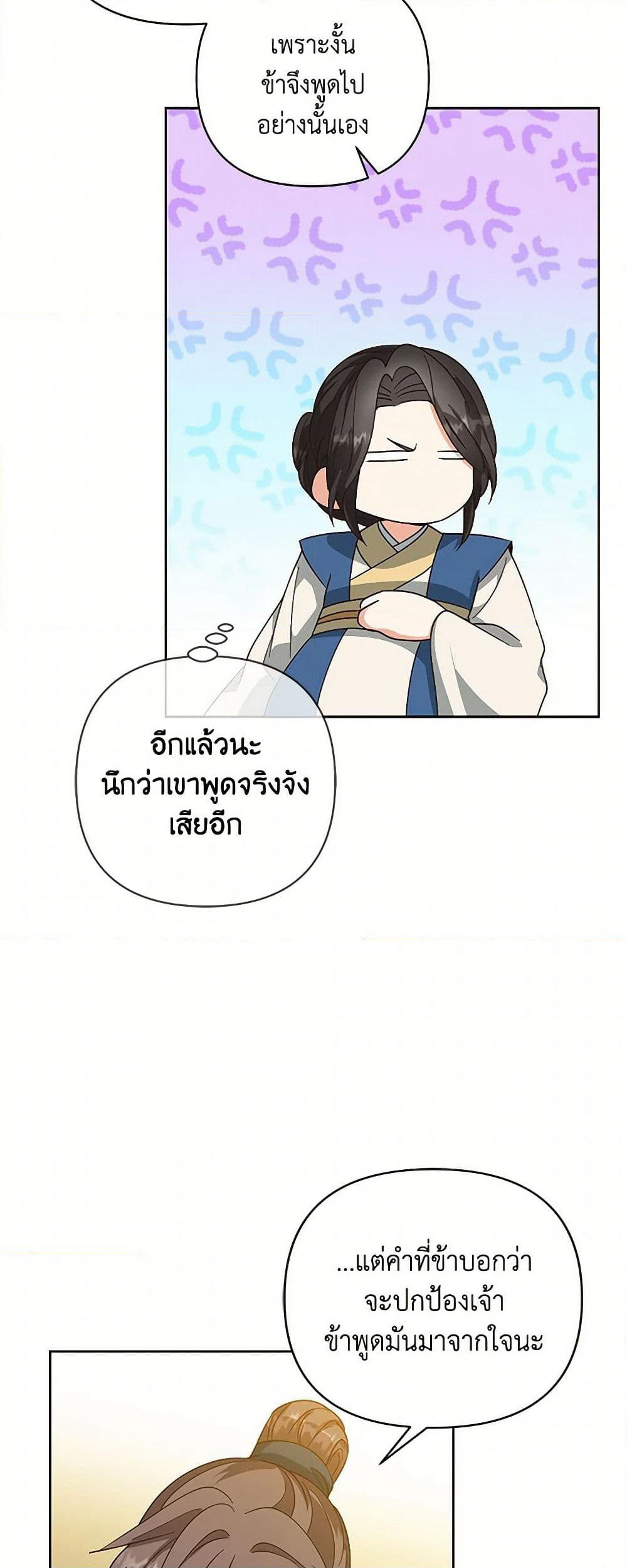 Falling Flower, Flowing Water page 26