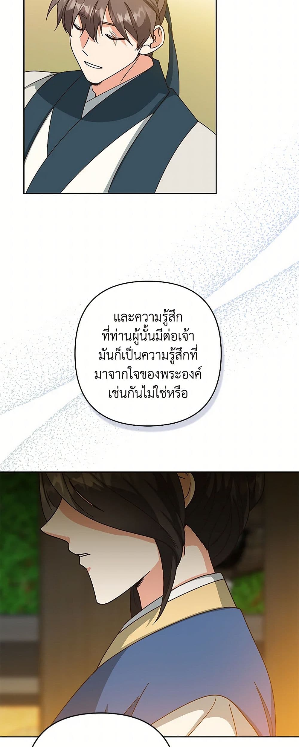 Falling Flower, Flowing Water page 27