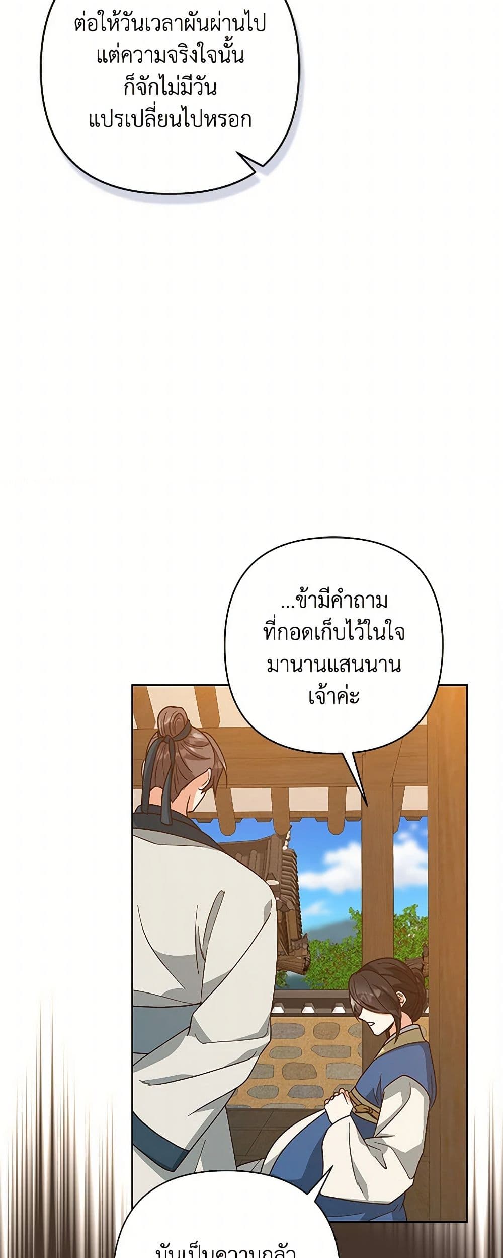 Falling Flower, Flowing Water page 28