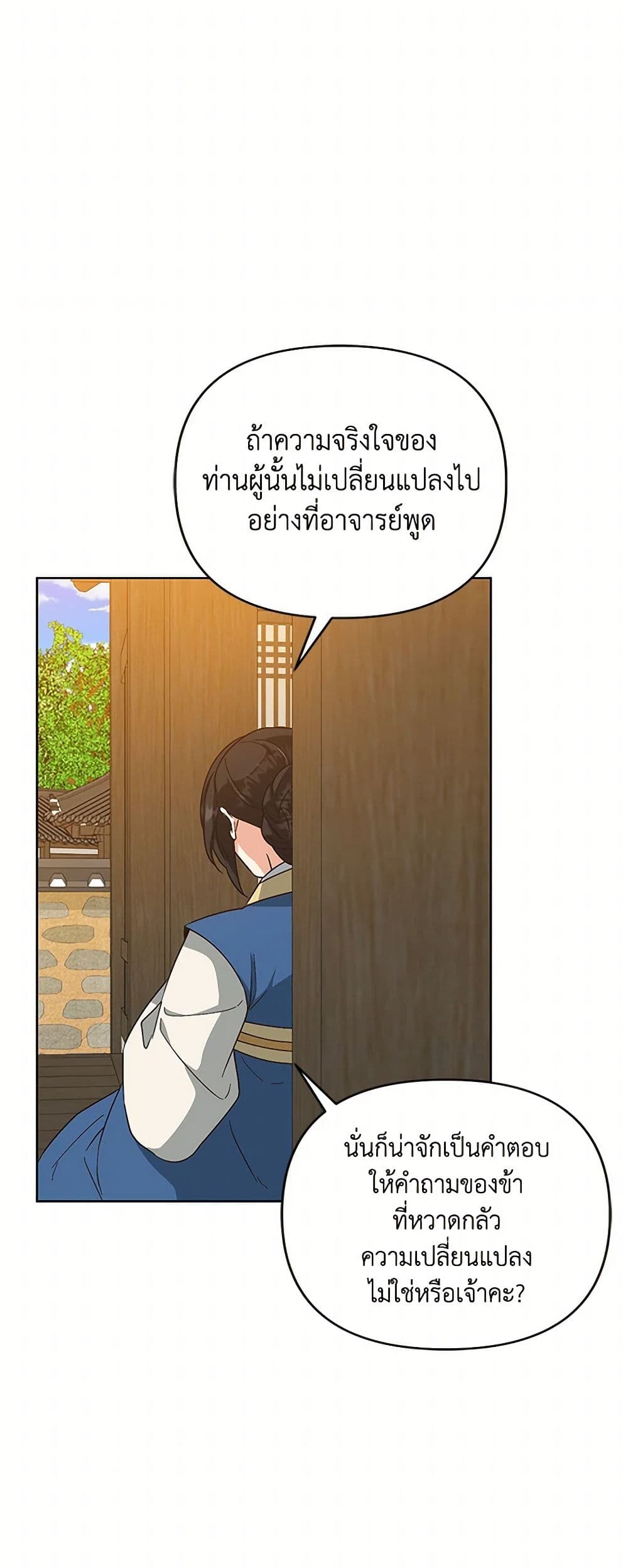 Falling Flower, Flowing Water page 30