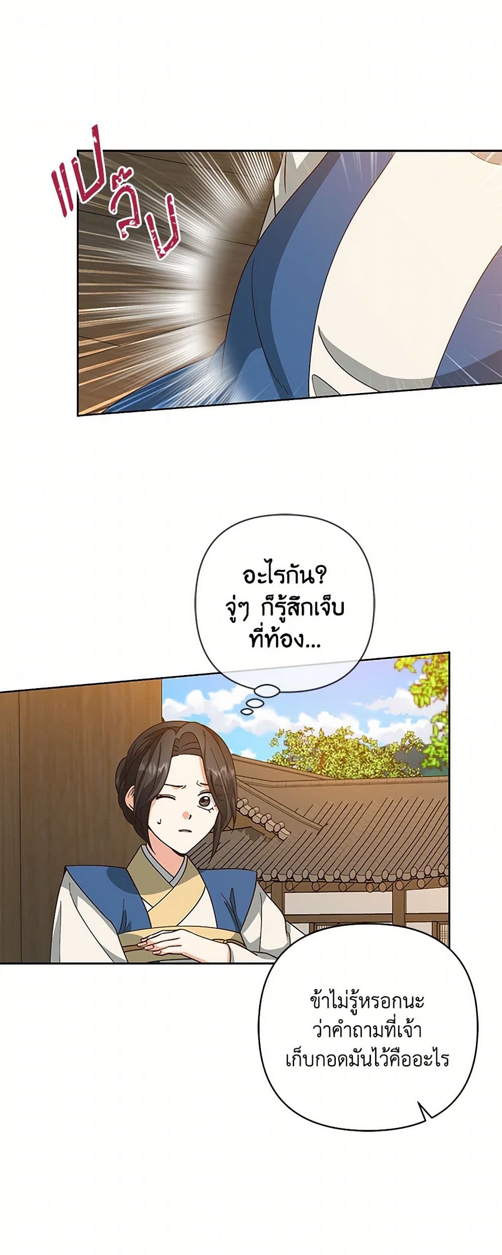 Falling Flower, Flowing Water page 31