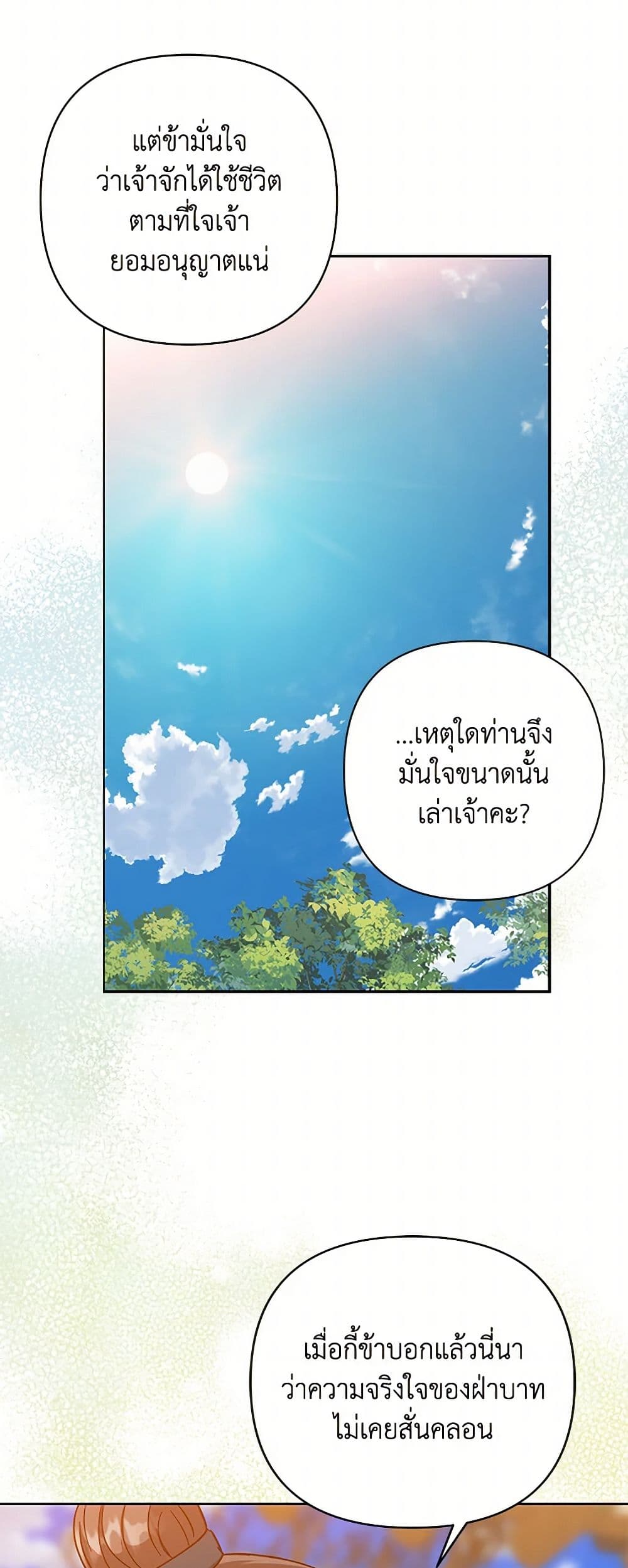 Falling Flower, Flowing Water page 32