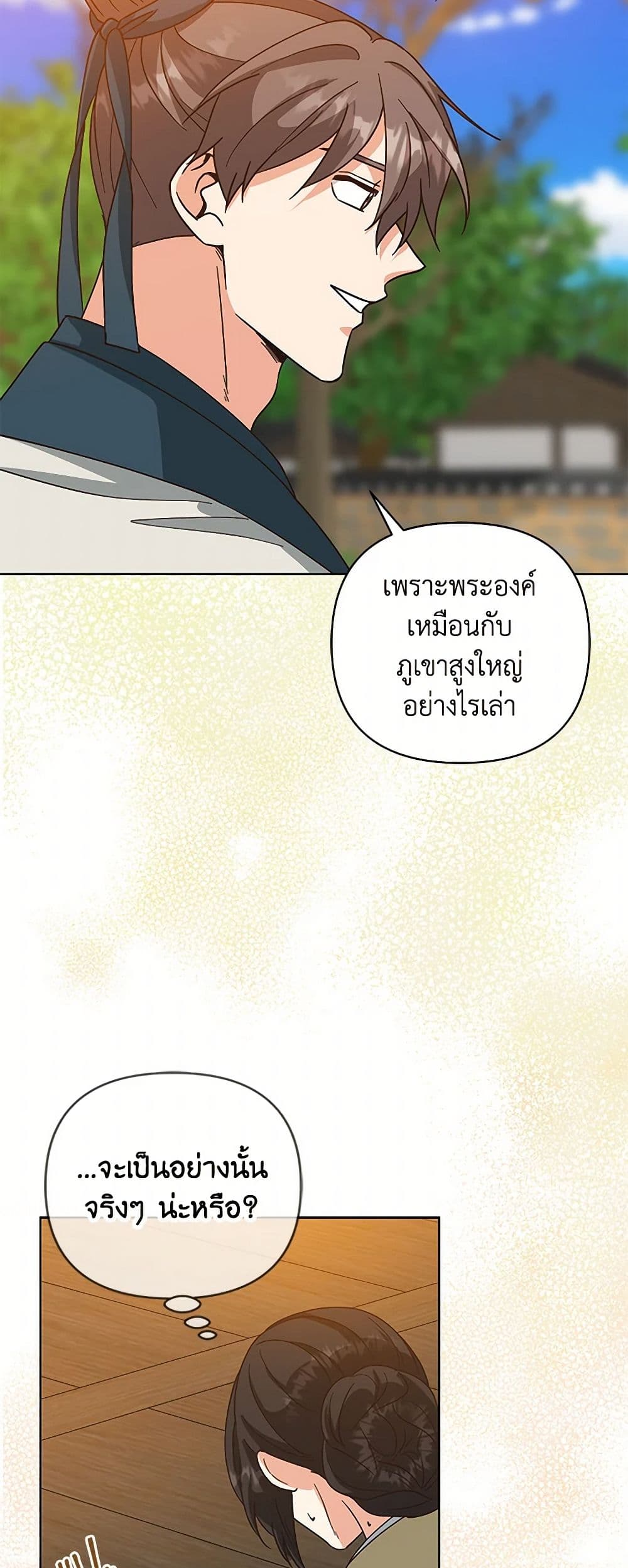 Falling Flower, Flowing Water page 33