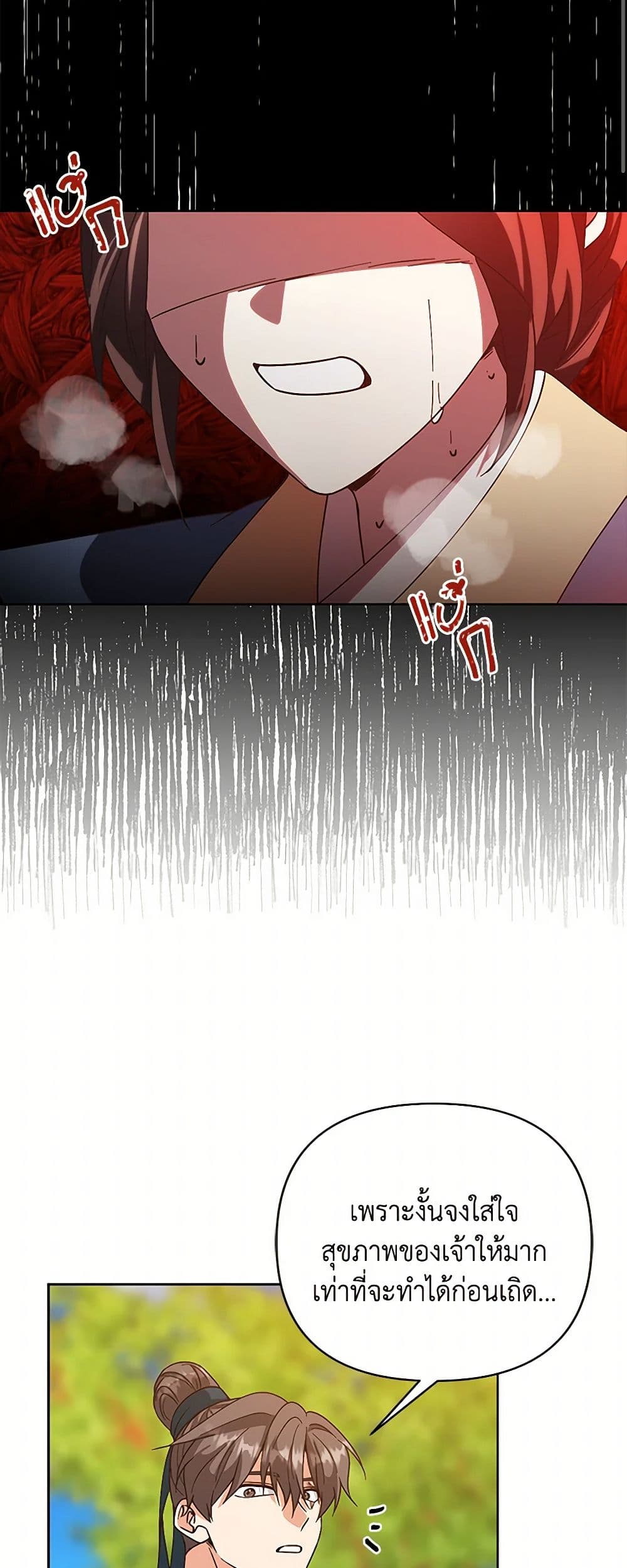 Falling Flower, Flowing Water page 38