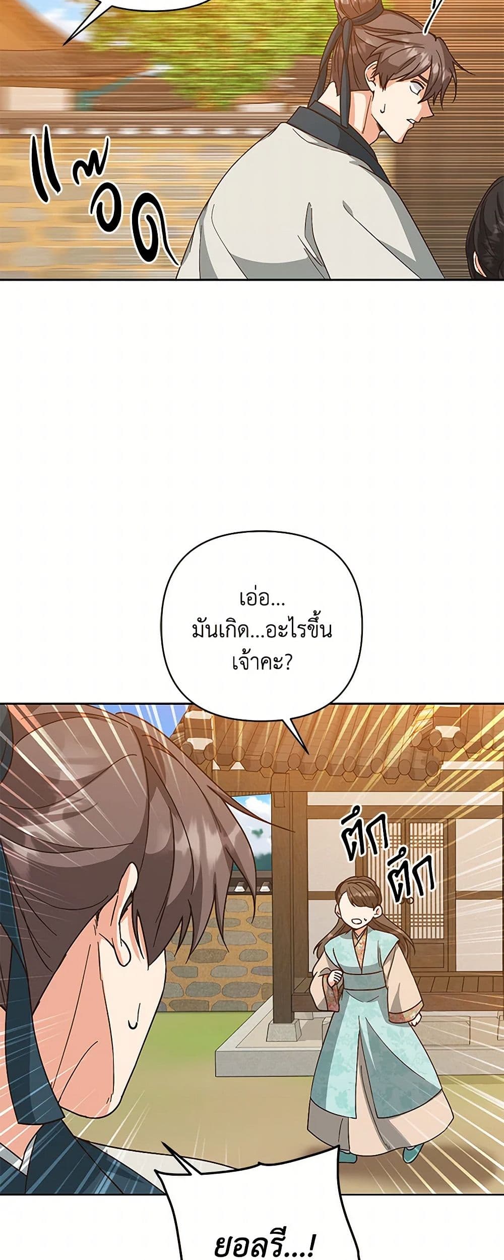 Falling Flower, Flowing Water page 41