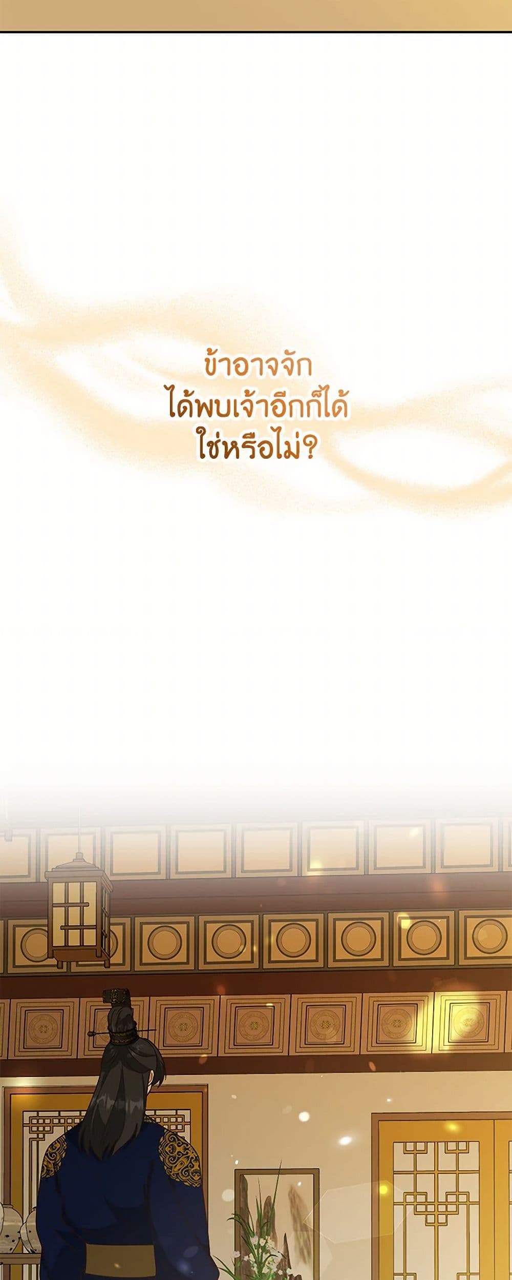 Falling Flower, Flowing Water page 45