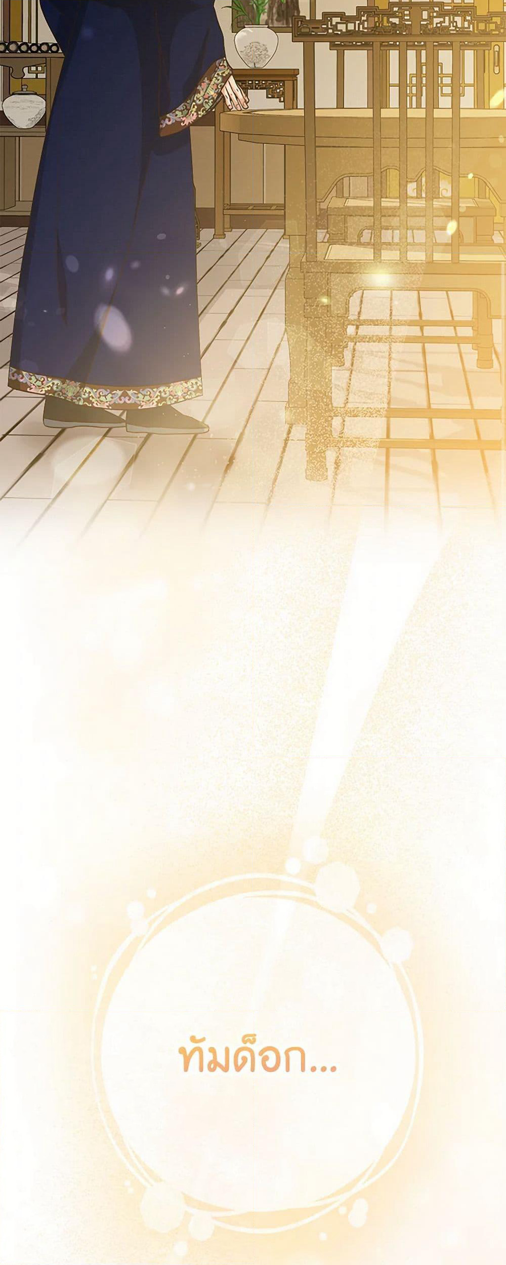Falling Flower, Flowing Water page 46