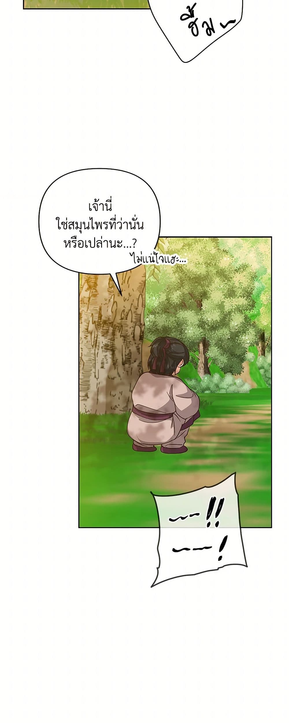 Falling Flower, Flowing Water page 49