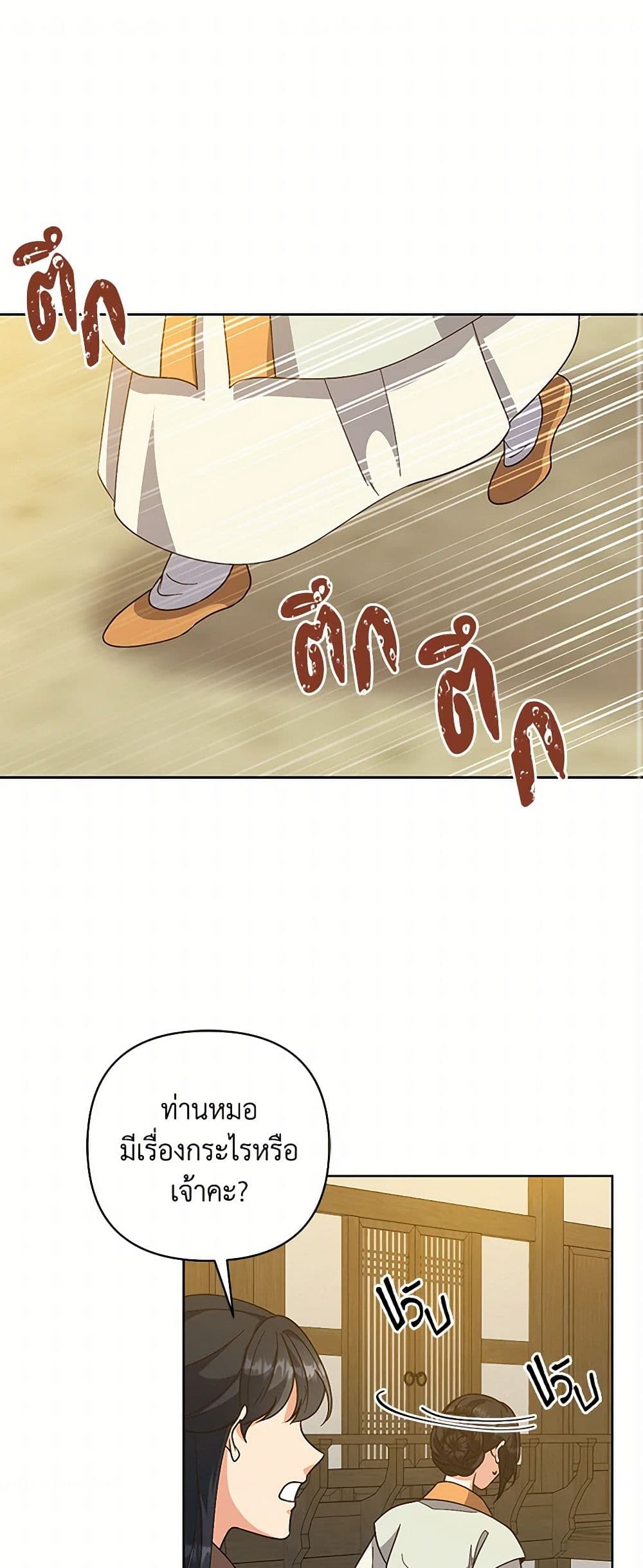 Falling Flower, Flowing Water page 2
