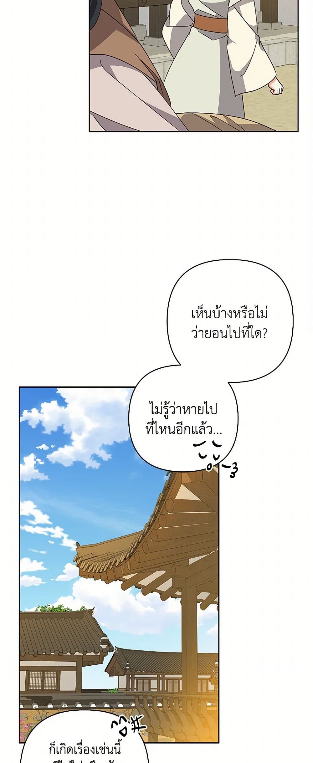 Falling Flower, Flowing Water page 3