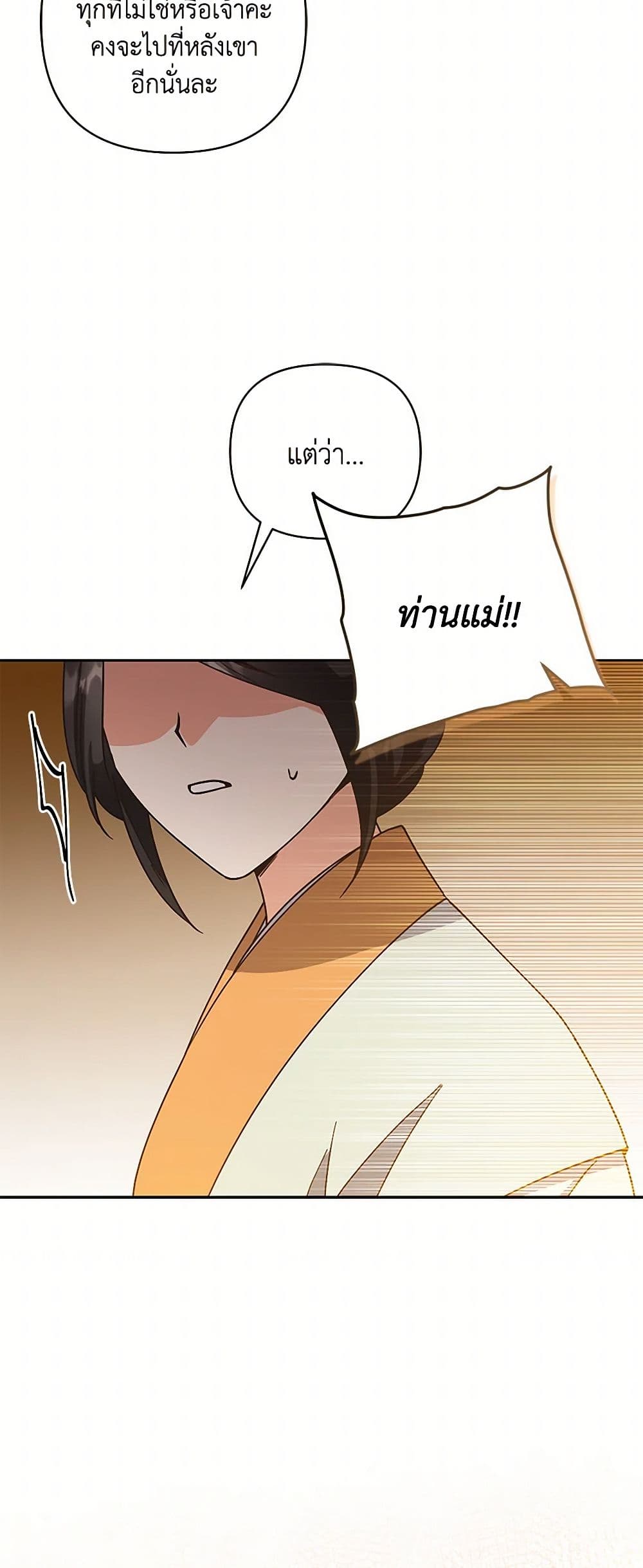 Falling Flower, Flowing Water page 4